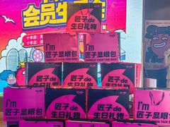 -匠子烤鱼(上邦百汇城店)