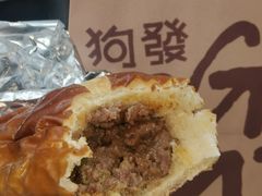 -狗發汉堡(湖塘店)