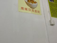 -老周记顺德双皮奶
