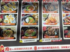 -江湖一盏灯·滇味卤烤(普惠园店)