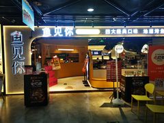 -鱼见你烤鱼•本地烧烤(1818店)