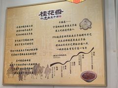 -桂花香手工面(鼓楼店)