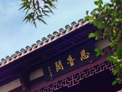 -孔氏南宗家庙