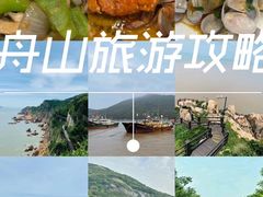-东极岛景区
