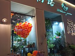 门面-万能料理屋(钟鼓岭路店)