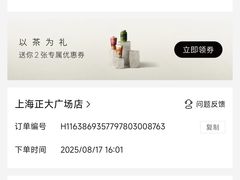 -喜茶(上海正大广场店)