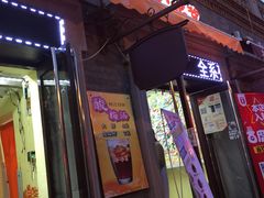 -冰冰酱老味刨冰绵绵冰(中山路总店)