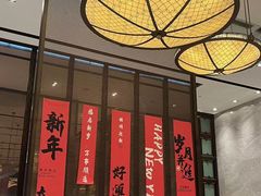 -郑州富力万达文华酒店·云端美食汇自助餐厅