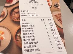 -添好运点心专门店(深水埗店)