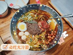 冷面-熙成烧烤(白塔岭店)