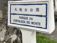 -大炮台