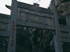 -终南山南五台景区