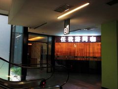 -任我游电竞(朝外店)
