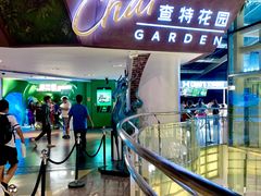 -查特花园美食广场(西单大悦城店)