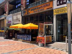 门面-那胡同里的小烤肉馆(开发区万达店)