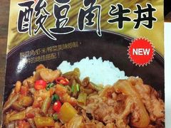 -食其家·牛丼咖喱(浦电路店)