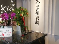 -臻享無招牌·食蛙专门店(太古里店)