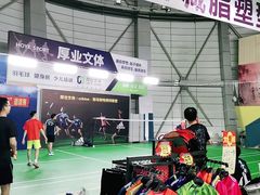 -厚业文体中心羽毛球馆(文锦渡馆)