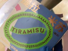 -好利来(亦庄国融店)