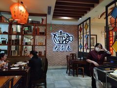 -大壶春生煎(四川中路店)