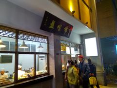 -盘飧市(春熙路店)