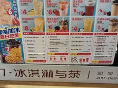-蜜雪冰城(陆家嘴店)