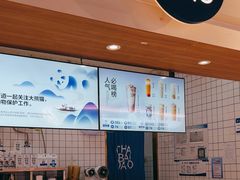 -茶百道(盛京大奥莱店)