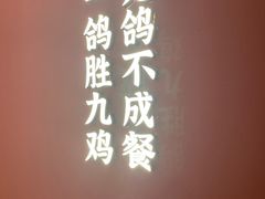 -鸽子侯·家宴·平价海鲜(市图书馆店)