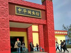 -北戴河圣蓝海洋公园