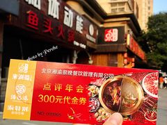 -来涮蜀鲜货火锅串串香(菜市口店)
