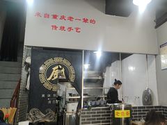-泰宜担担面(黄泥塝总店)