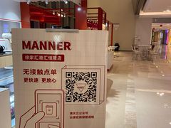 -Manner Coffee(港汇恒隆广场店)