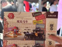 -天津五大道文化旅游区