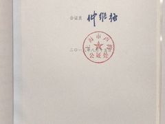 核桃排-上海哈尔滨食品厂(汇联商厦店)