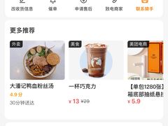 -小潘记鸭血粉丝汤