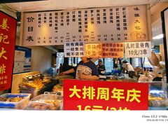 -葑门横街