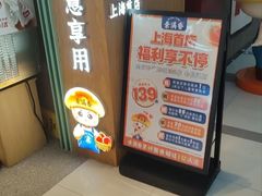 -素满香·全民食养自助(长宁龙之梦店)