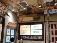 -姜胖胖首尔自助烤肉·蒸汽海鲜大排档(国瑞中心店)