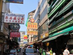 -唐人街(耀华力路)