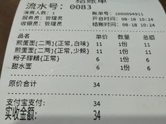 -华兴街煎蛋面(总店)