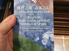 -上海体育博物馆