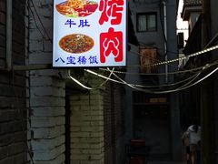-大学习巷清真寺