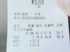 -智盛宫廷糕点(金顶街店)