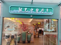 -太阳岛度假酒店