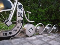 -东钱湖旅游度假区