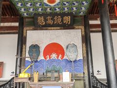-平遥县衙
