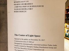 -新华文创·光的空间