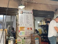 -周记热干面豆皮大王(桃花东街店)