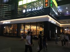 门面-必胜客(滨江店)
