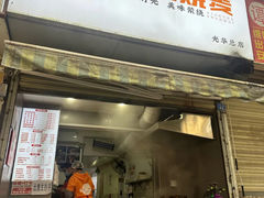 -晓友烧麦(光华村店)